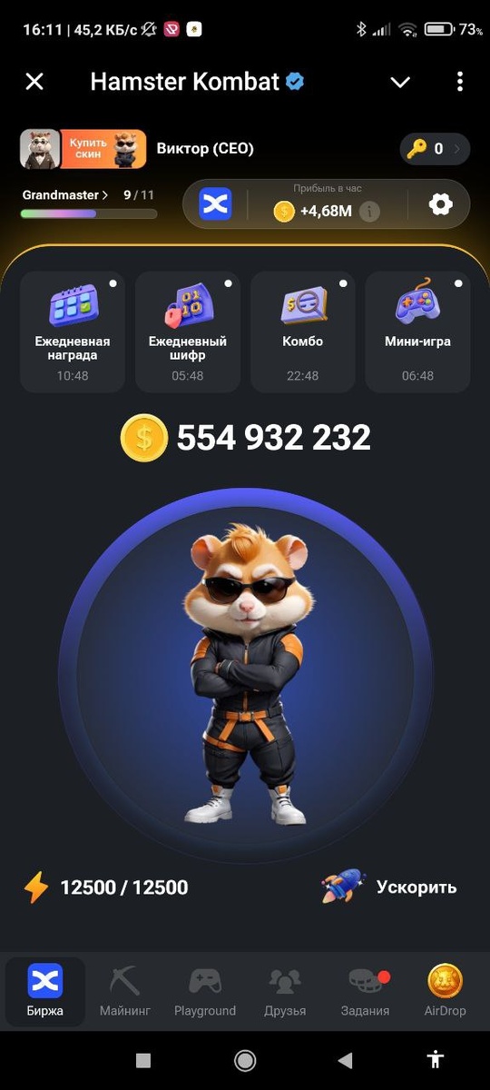 HAMSTER COMBAT - КАК КОНВЕРТИРОВАТЬ СВОИ ИГРОВЫЕ МОНЕТЫ В КРИПТОВАЛЮТУ НА БИРЖЕ BINGX, ЧТОБЫ ИЗВЛЕЧЬ ФИНАНСОВУЮ ВЫГОДУ ИЗ ИГРЫ?
