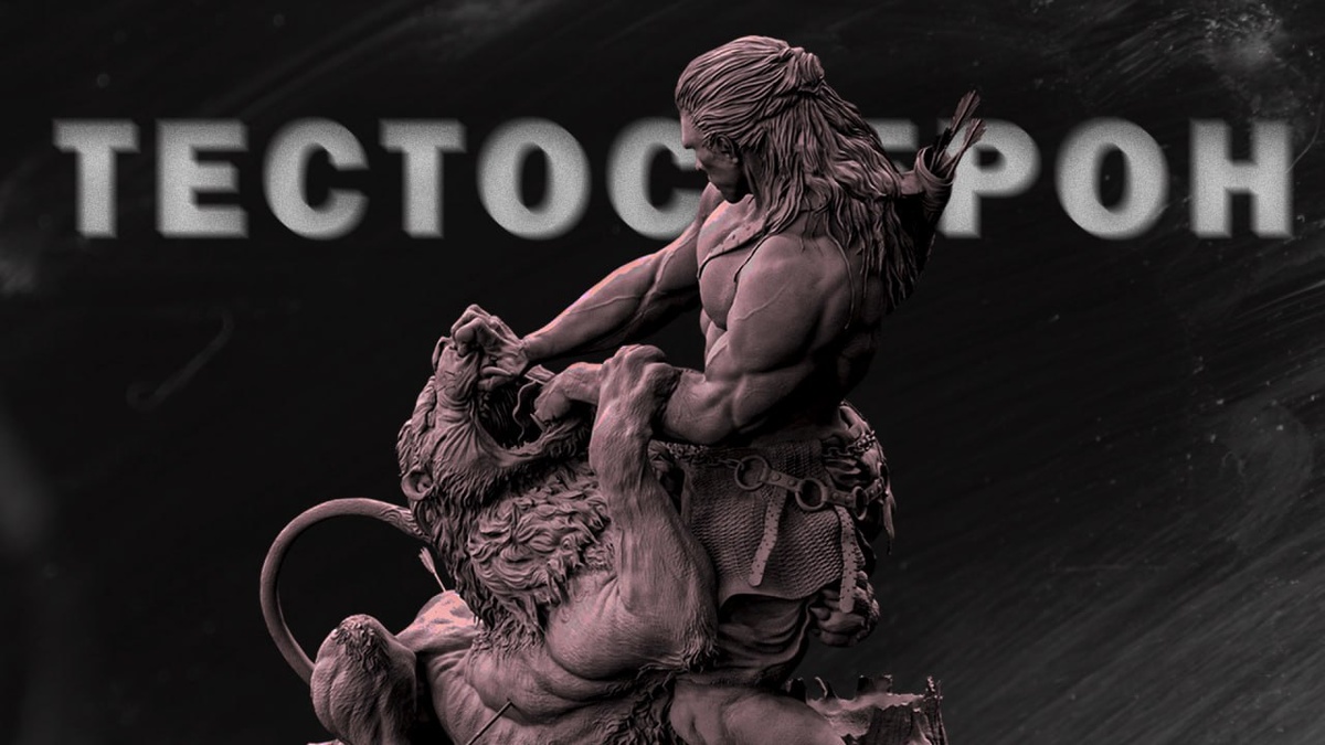 Правда ли, что желание секса зависит от уровня тестостерона? — Александра Савина на w-polosaratov.ru