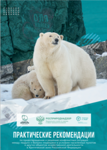    Фото: Росприроднадзор