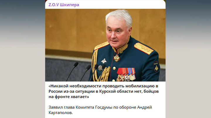 СКРИНШОТ С ТГ-КАНАЛА "Z.O.V. ШКИПЕРА"