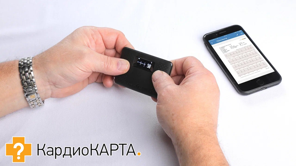 Компактное устройство для регистрации ЭКГ в домашних условиях КардиоКАРТА. 