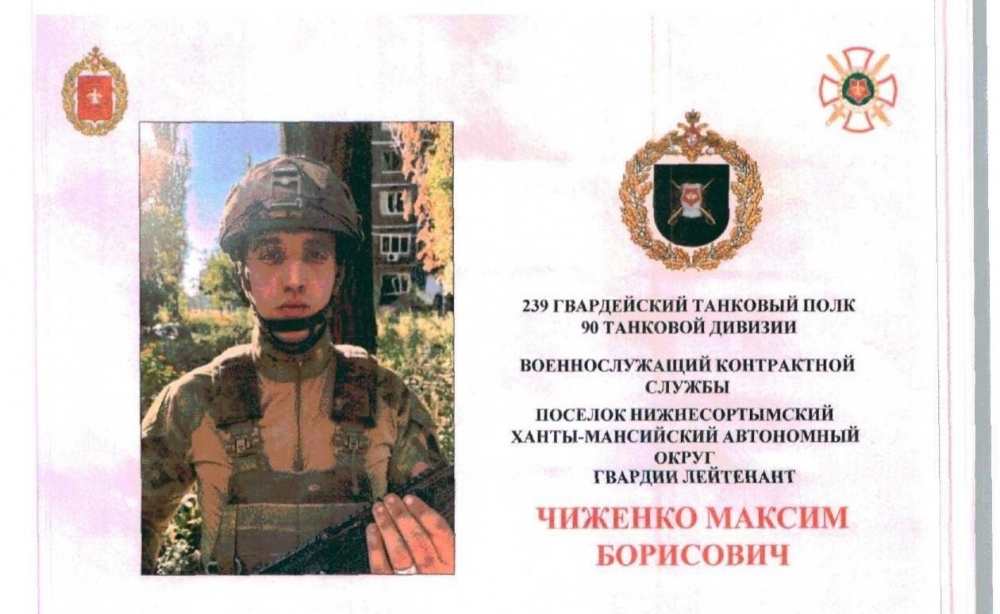    Боец из Сургутского района награжден медалью «Жукова» за проявленное мужество и героизм