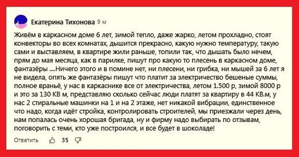 Оригинал рассматриваемого комментария