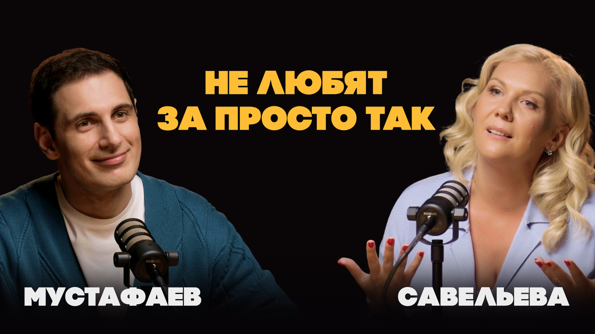 Мы