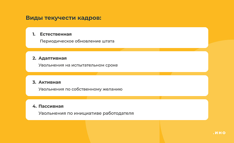 Есть классификации, в которых выделяют ещё несколько видов текучести кадров, но мы показываем те, которые можно измерить и представить в количественном виде