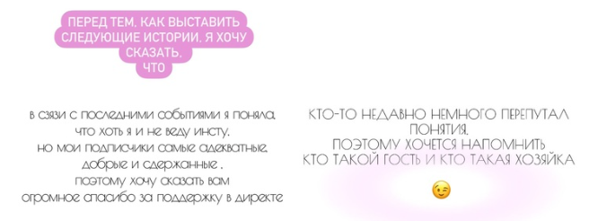 Юлия Колисниченко опозорила Салибековых из Дома 2, заявившись на  квартиру, где они делают ремонт. Экс-супруга Тиграна Салибекова высмеяла  его любовь к консервированной кукурузе из домовского холодильника и показала подписчикам санузел, в котором протекает бачок унитаза. Она высмеяла Викторию, которая боролась на Поляне за чистоту с Элиной Рахимовой, и заметила, что Вика должна в её сторону прикрыть рот, потому что ночует в её квартире на правах гостьи.
 
 
Виктория Салибекова ответила Юлии Колисниченко. "Я гостья - сама почисть  унитаз, я купила тебе средства для чистки сантехники." - записала  Виктория видео с обращением к бывшей жене Тиграна.
 
Виктория обычно не ведёт социальные сети, у них с Тиграном есть  несколько групп антифанатов, с которыми Вика не связывается и не  вступает в дискуссии. Но пройти мимо едких замечаний Колисниченко она не смогла, хотя мы писали на шлоке, как настойчиво Тигран просил молодую жену быть сдержанной и не вызывать огонь на себя.
 
Зрители Дома 2 ждут реакцию Юлии Колисниченко, которая отдыхает в  пансионате с детьми, но и там успевает комментировать врагов, которых  нажила благодаря свойствам своего характера. Старый унитаз проще было  сменить, чем исправлять его недостатки и на публику обсуждать, кто  виноват, что он протекает. Примерно, как Тигран сделал со своим первым  браком? Разве Салибеков не знает, как остановить женские войны?