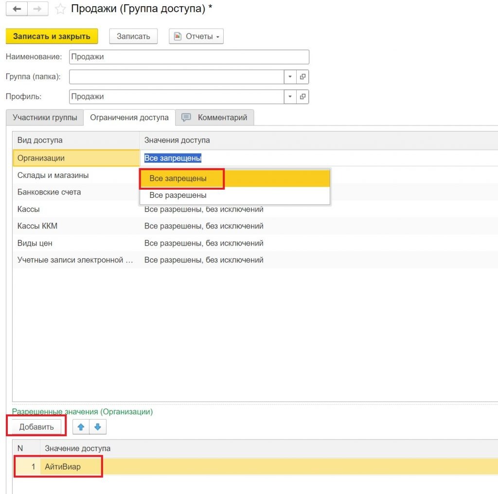 Унф настройка пользователей. Унф релизы. Модули унф. Унф 1. 1с управление нашей фирмой.