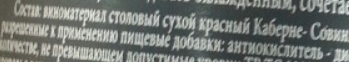 один из многочисленных примеров на контрэтикетке