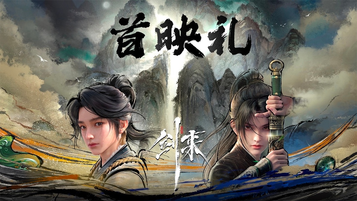 Sword of coming jian lai. Sword of coming jian lai