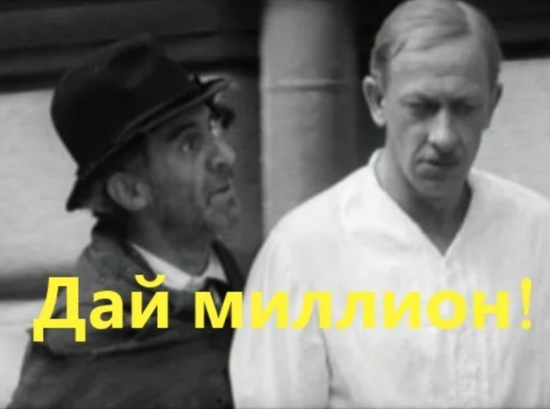 "Золотой телёнок"  1968г