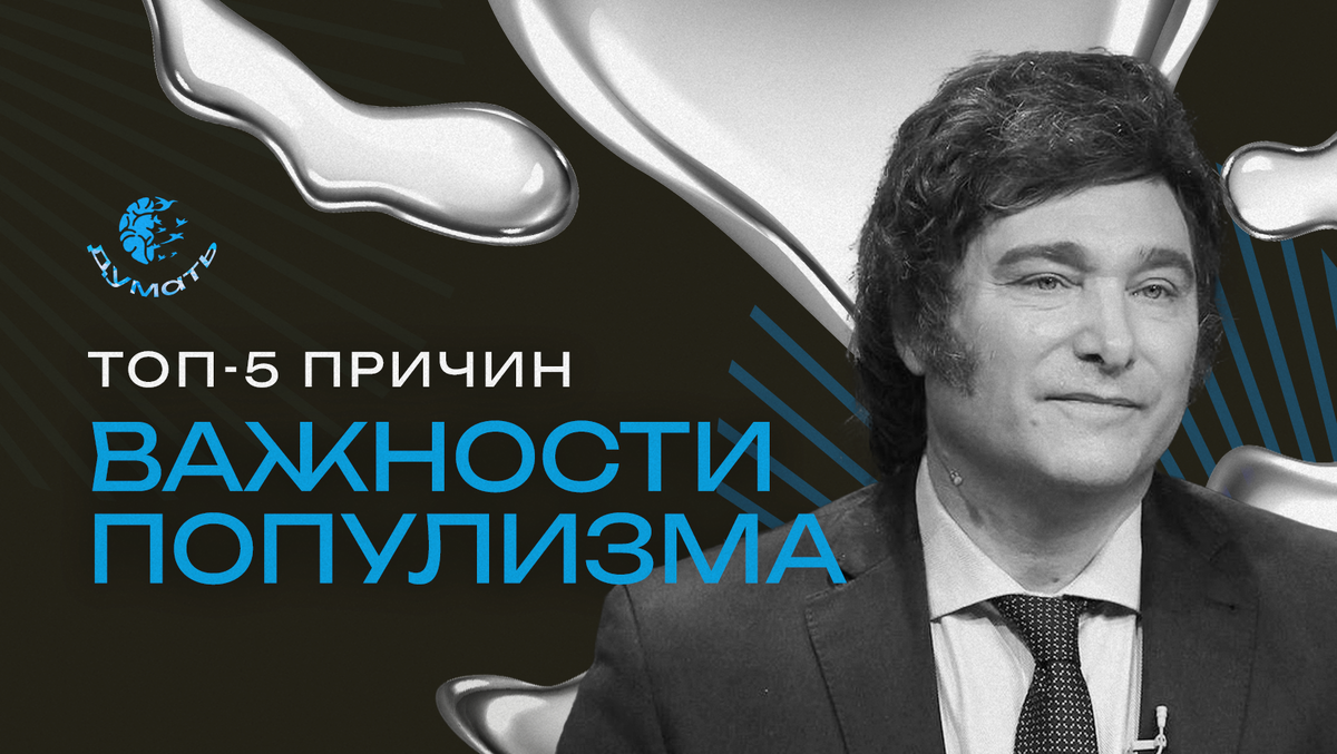 Автор статьи - политолог Дмитрий Аристов, Telegram-канал "Всем думать".