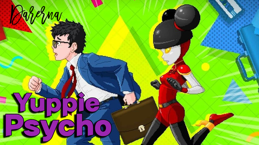 Yuppie Psycho (2) Охотник на ведьм