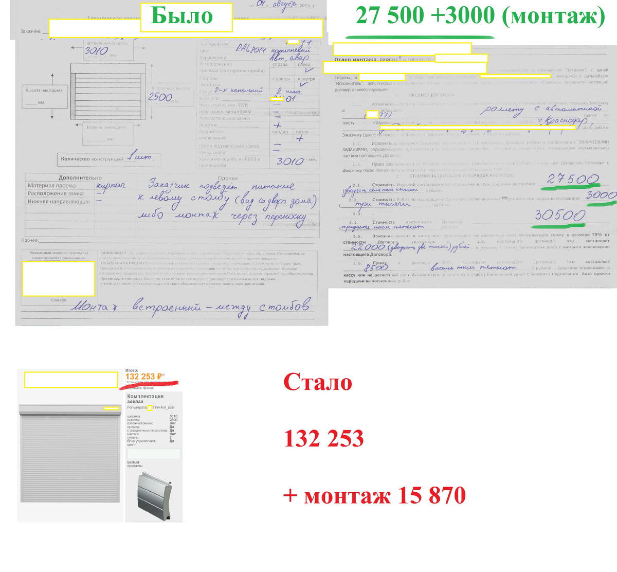 Как подорожали роллетные ворота с 2015 года.