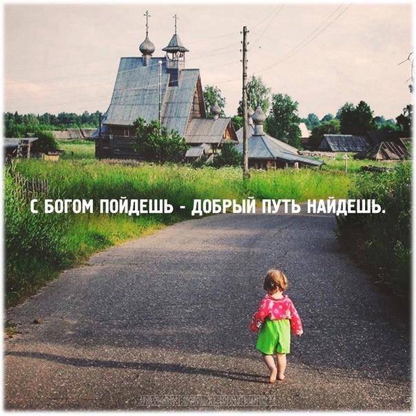 Спаси нас, Господи! Фото из свободных источников в Интернете. 