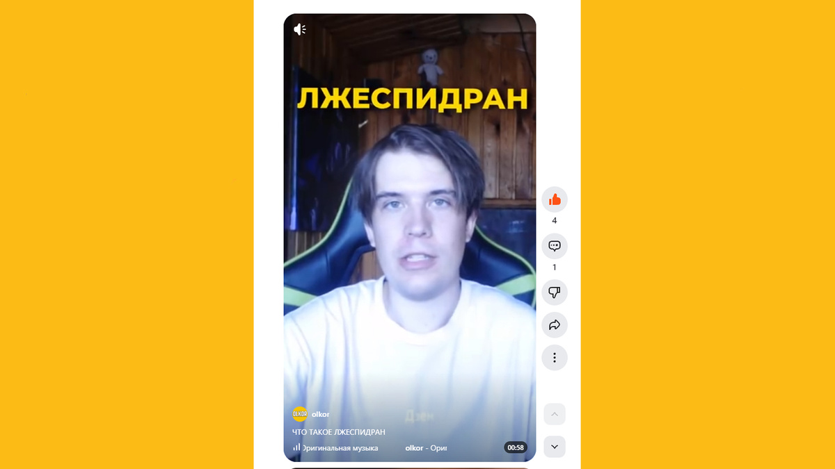 Ответ на вопрос  "Что такое Лжеспидран ?" В этом видео