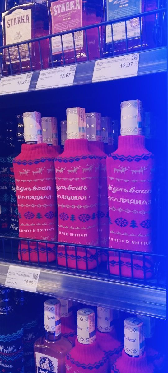 Рождественский бульбаш (знаменитый продукт!) в теплой кофточке. Любят белорусы уют в мелочах :)
