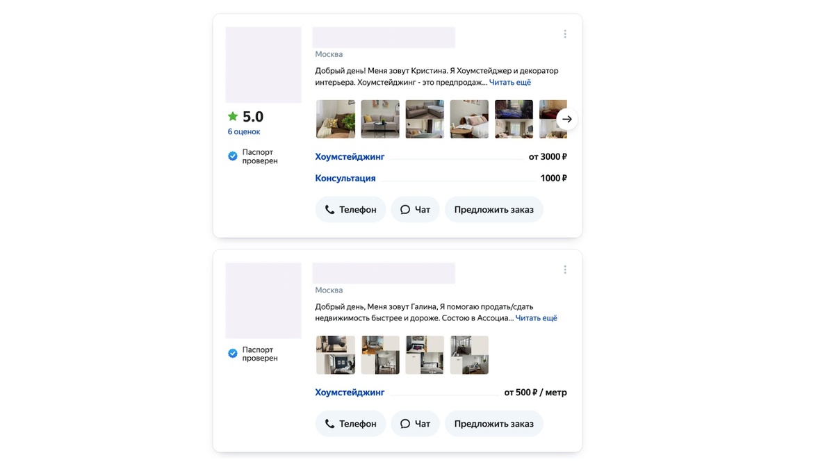 Можно фиксировать плату за услугу, рассчитывать стоимость по метражу квартиры или брать процент с продажи квартиры. Источник: Яндекс Услуги 
