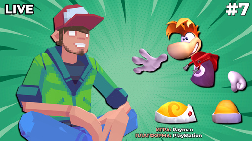 Rayman (PlayStation) ч.7 - Pixel_Devil Стримы