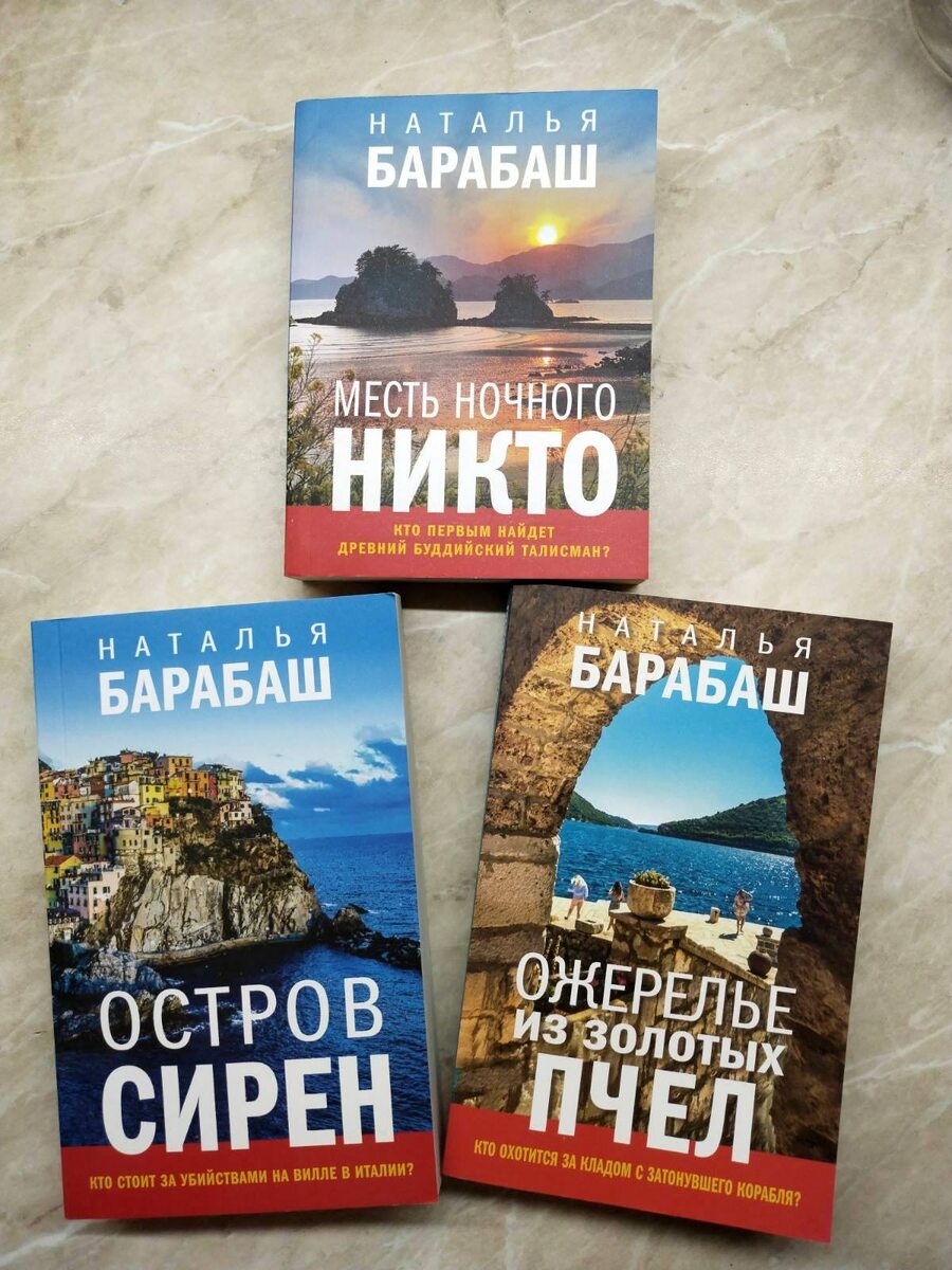 Первые три детектива. Моя прелес-сть... :):):) 