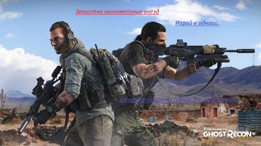 Tom Clancy's Ghost Recon Wildlands. Прохождение. Забрал посылку у Боумен.