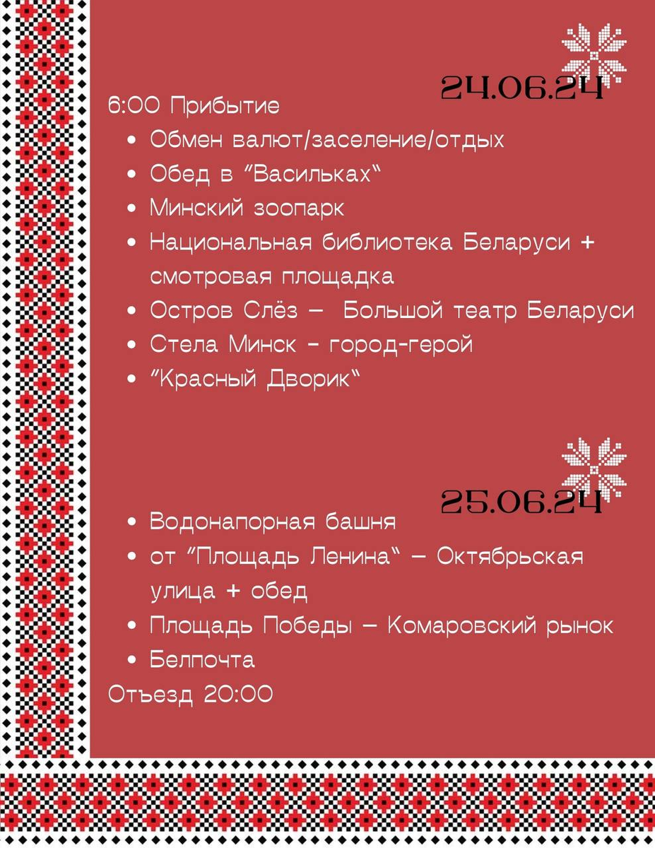План был таков