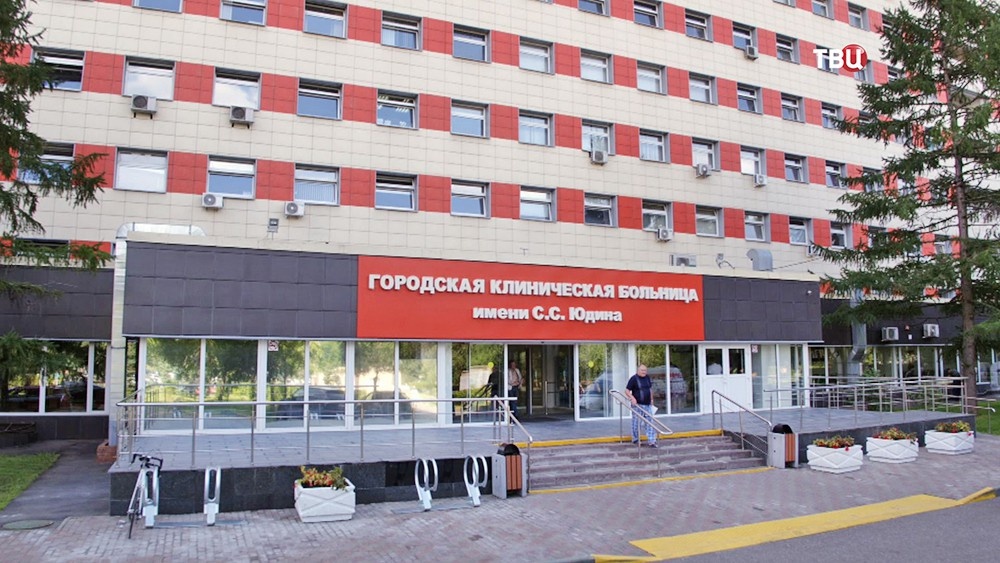 Московская клиника