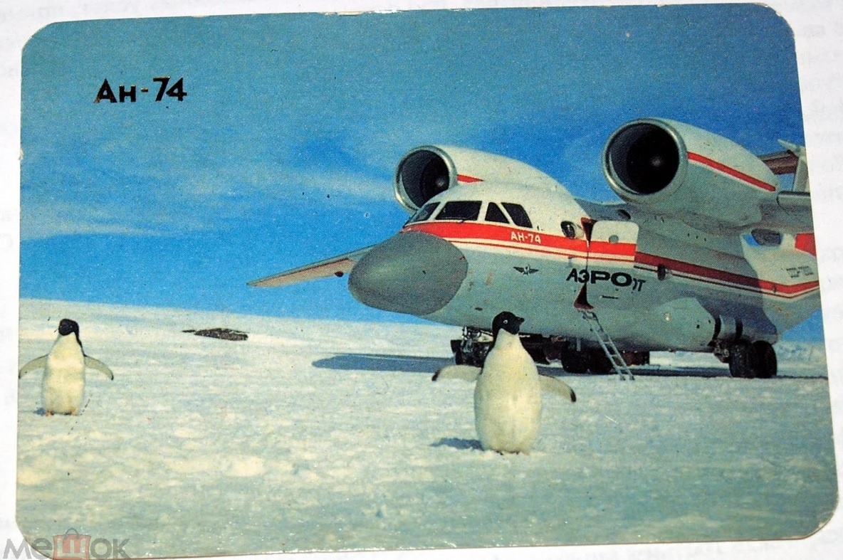 АН-74.