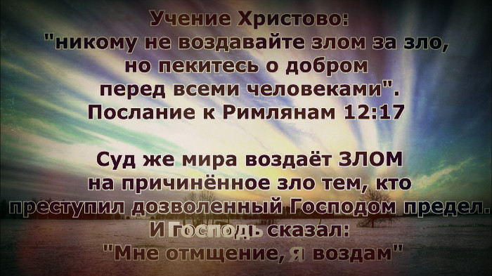 Вопрос:  «Послание к римлянам, 12 глава: “Итак, если враг твой голоден, накорми его; если жаждет, напой его: ибо, делая сие, ты соберешь ему на голову горящие уголья”.-2