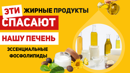 Эти жирные продукты спасают нашу печень