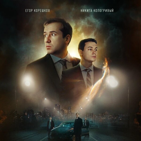     Рецензия на фильм «Затерянные»: Абсурдная комедия выгорания