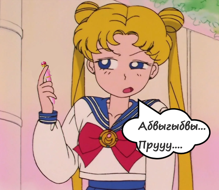 Усаги напрягает мозг