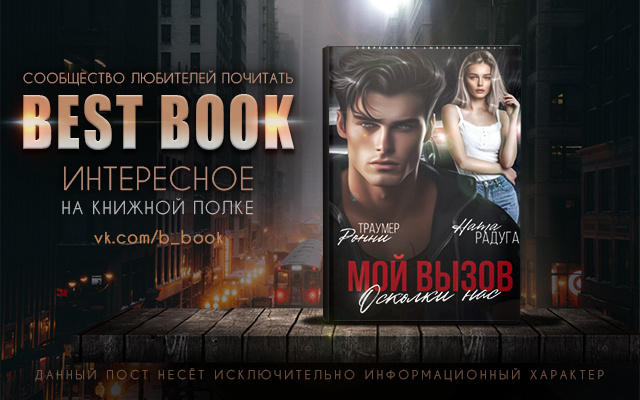 Вызов осколки нас. Вызов осколки нас
