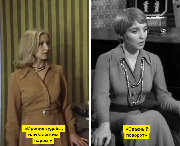 «Ирония судьбы, или С легким паром!», Мосфильм / «Опасный поворот», Мосфильм по заказу Гостелерадио СССР