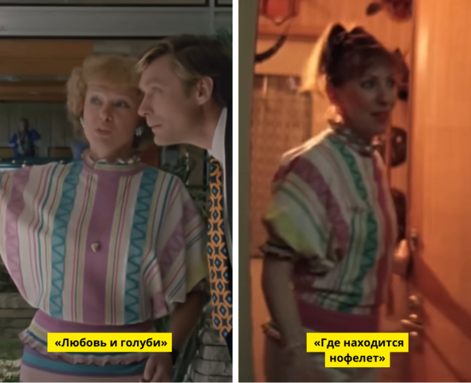 «Любовь и голуби», Мосфильм / «Где находится нофелет», Мосфильм
