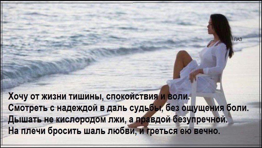 Картинка-цитата. С годами я понимаю, что лучше лекарства от душевной боли и усталости нет ничего, чем тишина. 🤫