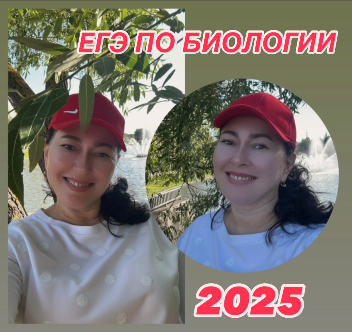 Ваш наставник - Инна Георгиевна