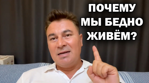 😯 ПОЧЕМУ МЫ БЕДНО ЖИВЕМ? Это не только в Турции так | Turkish People | Дзен