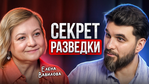 Как выстроить связи для собственной выгоды? Елена Вавилова про реальный нетворкинг