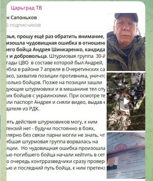    Скриншот: телеграм-канал Царьграда