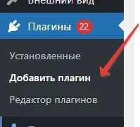 Добавить новый плагин