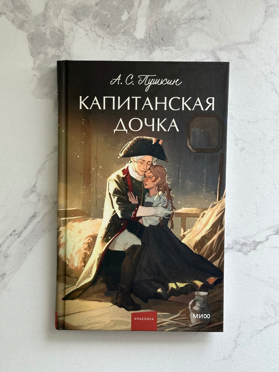 Издательство «МИФ» - 192 стр.