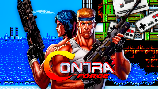 Contra Force ностальгичная игра Денди