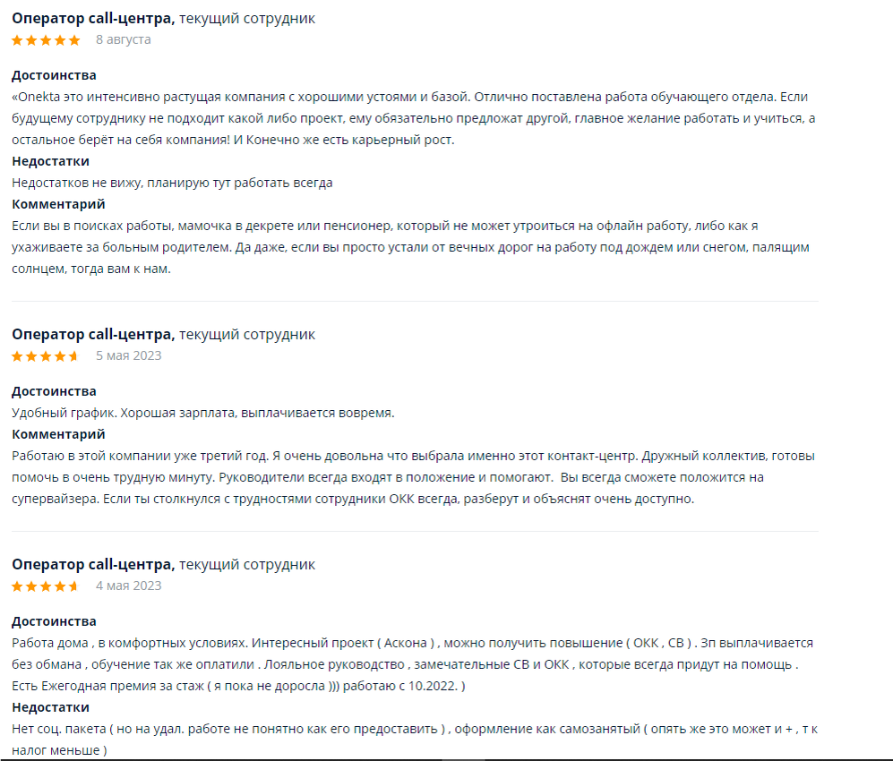 Отзывы Работа.ру