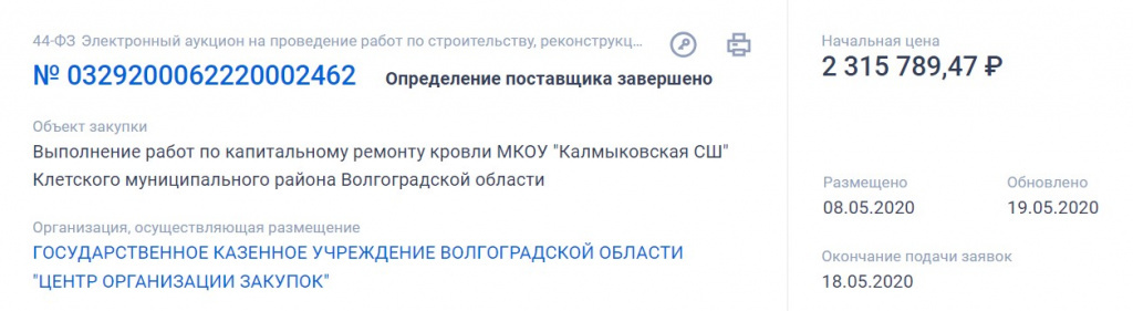    Скриншот 16-08-2024 062346