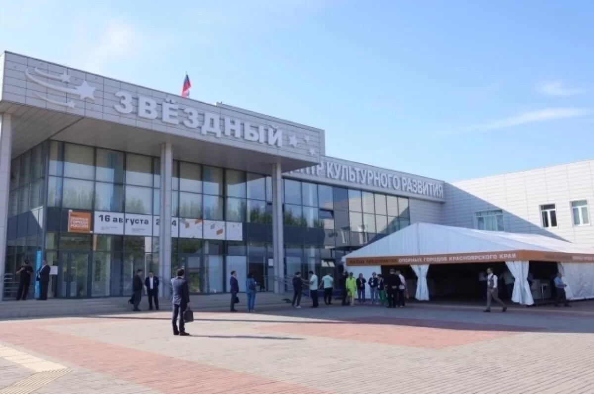    В Минусинске открылся форум «Опорные города России»