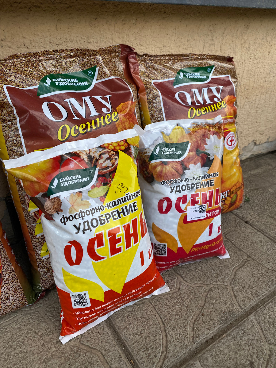 ОМУ осень и Фосфорно-калийное удобрение Осень