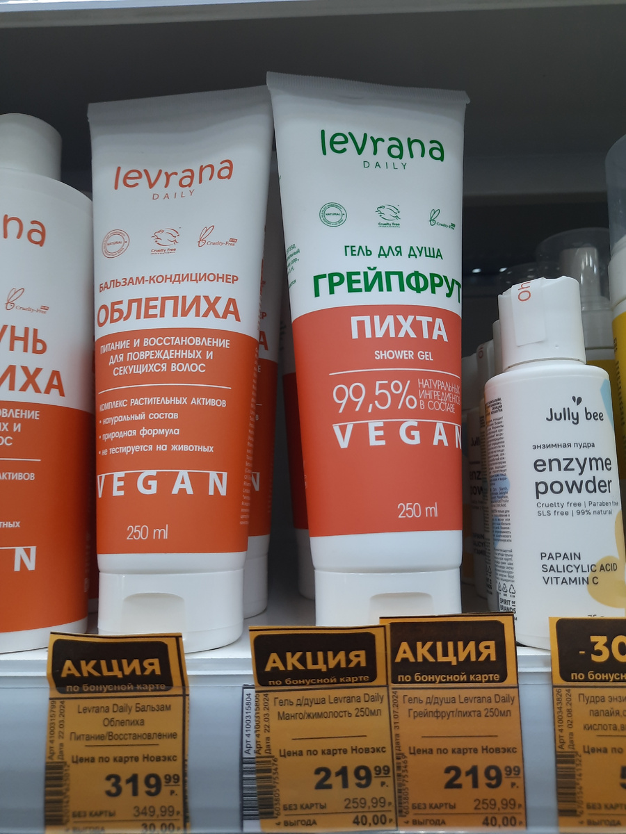 Скидки