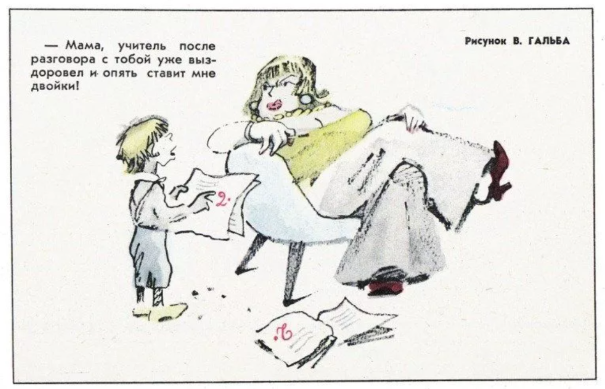 Рис.М.Гальба