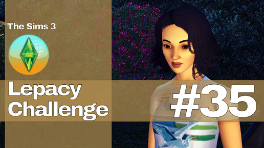 The Sims 3 Lepacy Challenge #35 || Второе поколение || Третья реликвия, Юсуф и Фарид