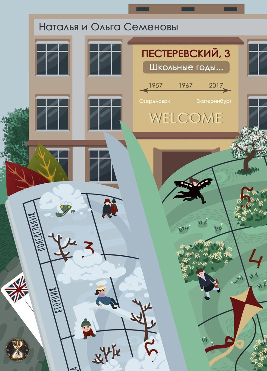 Обложка книги